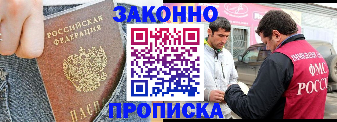 прописка регистрация в Суровикино